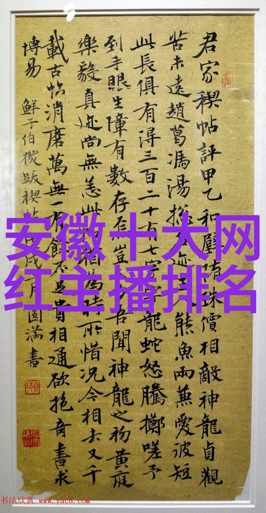 皇恩绘影梦幕下的纷扰与辉煌