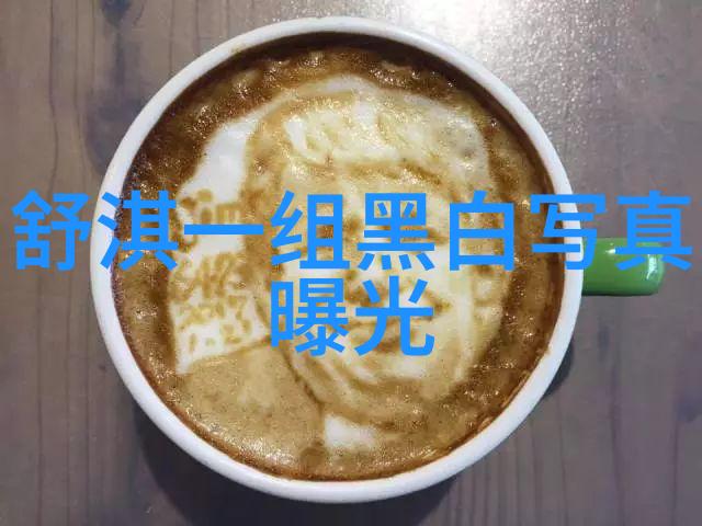 64卦解读古籍中关于易经第64卦的深层释义
