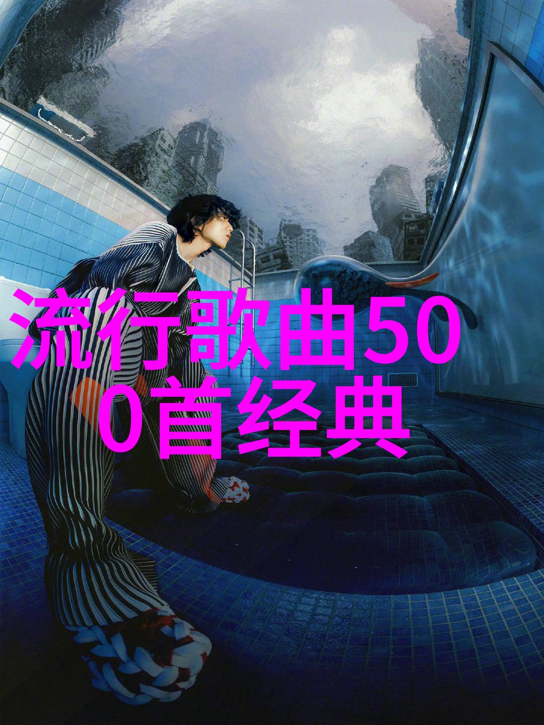 电视剧我的前半生揭开人生旅途的序幕