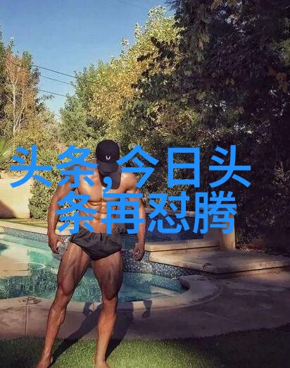 网红雪梨脸垮了背后的故事与影响力下滑