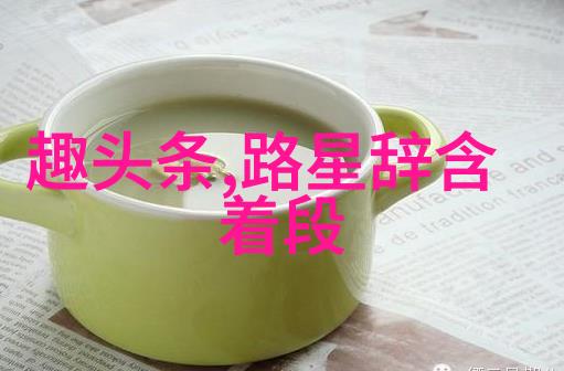 网上头条新时代新闻传播的力量与挑战