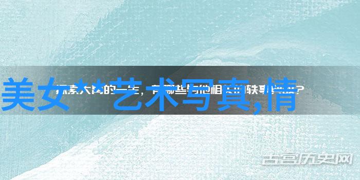 写真之美探索拍摄高地的艺术与科技