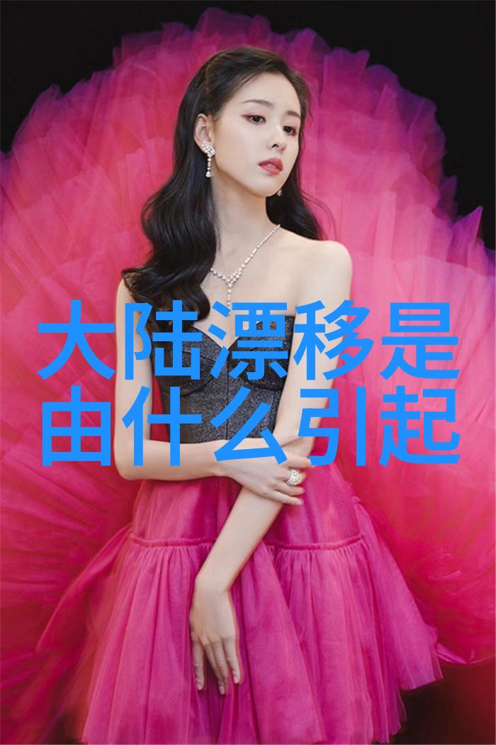 易经女人的十大忌讳犹如白鹿在森林中失足每一步都可能引发连锁反应