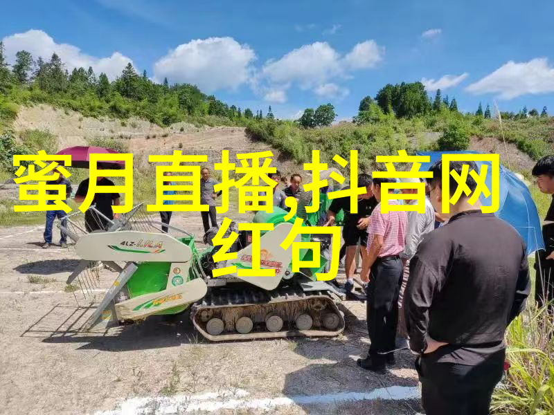 迈开腿我想吃你一场奇幻的味觉冒险