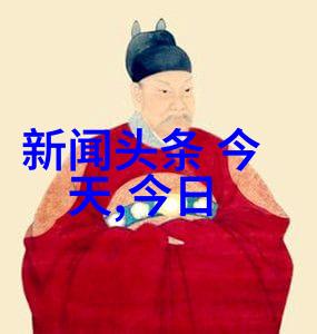 天地姻缘七仙女 电视剧娶走娇红颜的成年爱恋娜扎徐开骋共绘浪漫风华