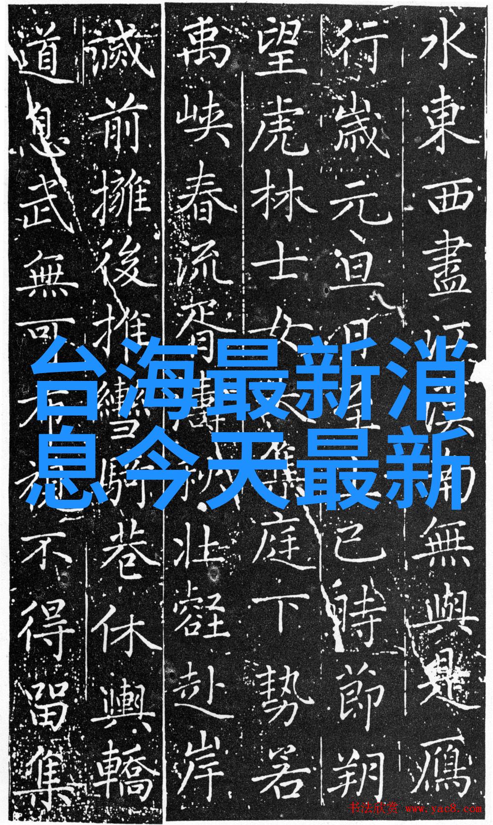 娱乐圈头条明星私密照风波引关注粉丝群体分裂争议