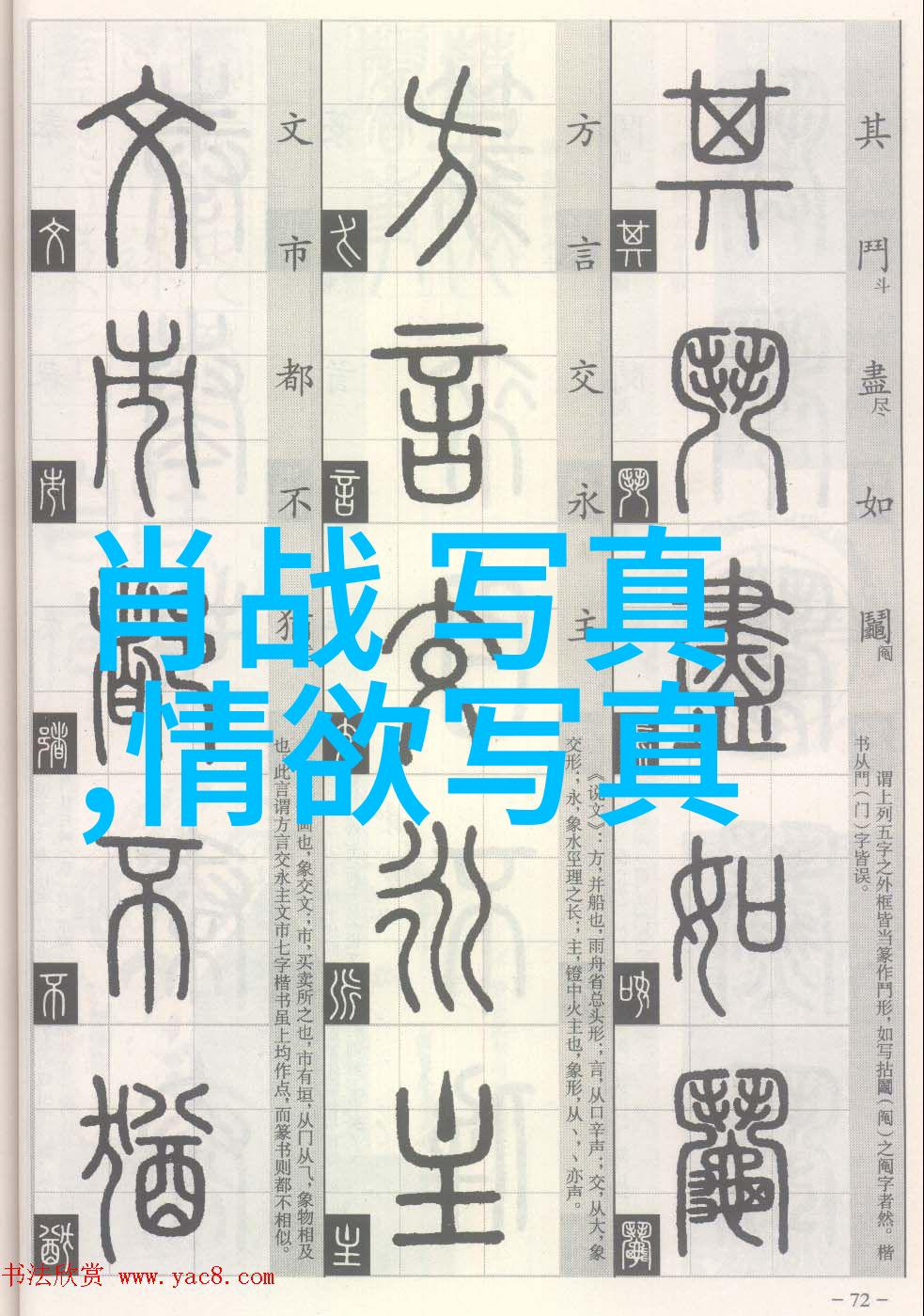头条军事我的战友们你们准备好了吗我们即将揭开最新的军事秘密
