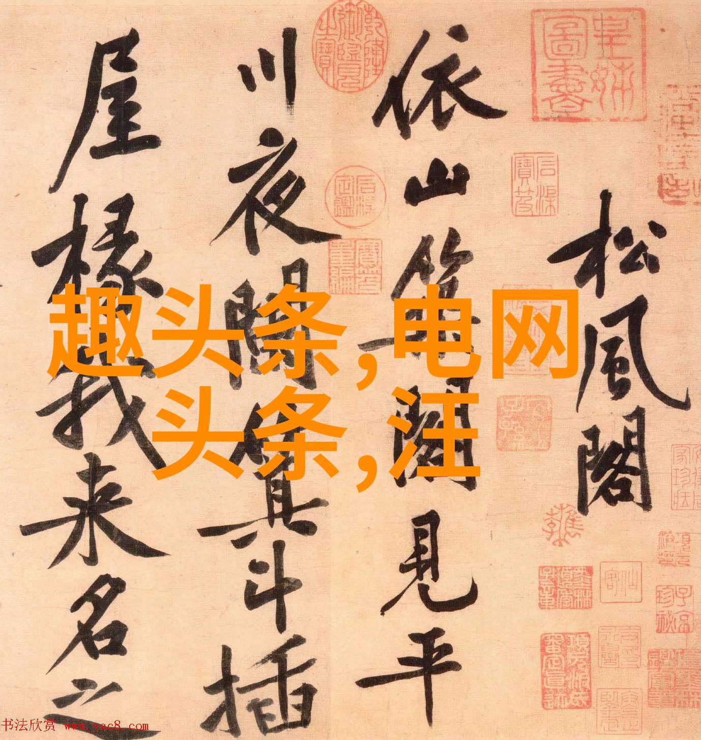 爱情岛论坛永久入口首页永恒恋曲的海岸线