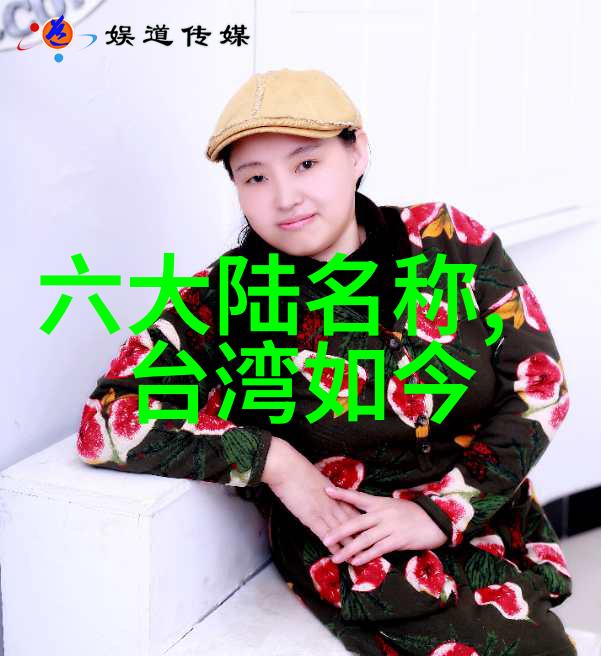 男嘉宾身高达标学历高家境好孟子义却没相中但其实在社会一生详批算命免费的情理之中