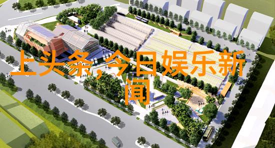 娱乐圈恋爱预约引路星娱乐圈中的恋情预告和导向明星