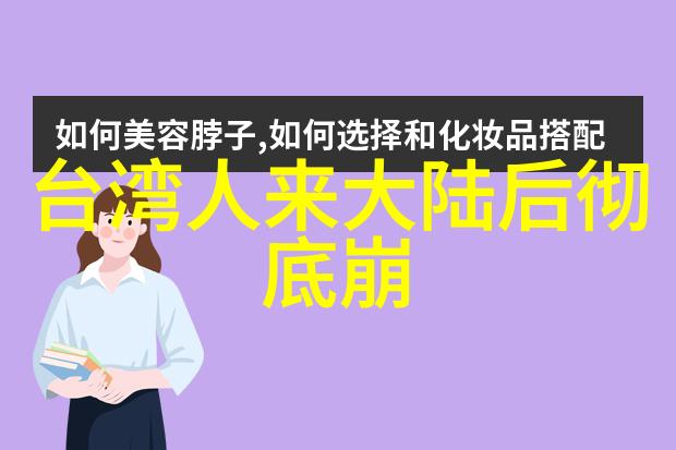 妈妈的朋友背后的故事揭秘电影中隐藏的情感纠葛