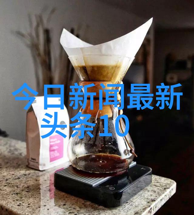 今日头条最新消息中国首次在国际市场推出新一代高效能太阳能电池技术