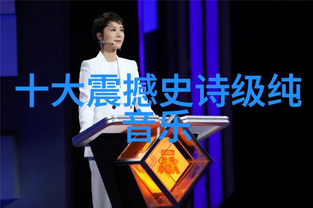春莺啭蜜姜古韵与香气的交响