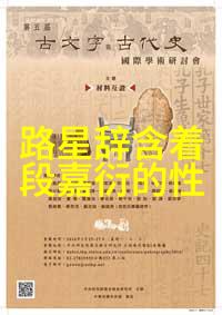 波多野结衣电影绯红影院的秘密