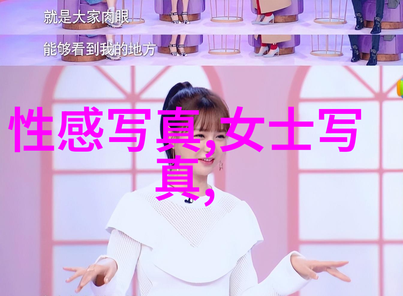 从普通到不凡遇见你真好的参与者们如何改变命运