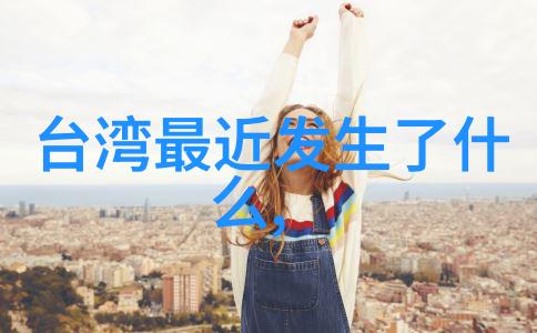谁能揭开奇异剧本鲨综艺背后的真相让我们一起免费探秘