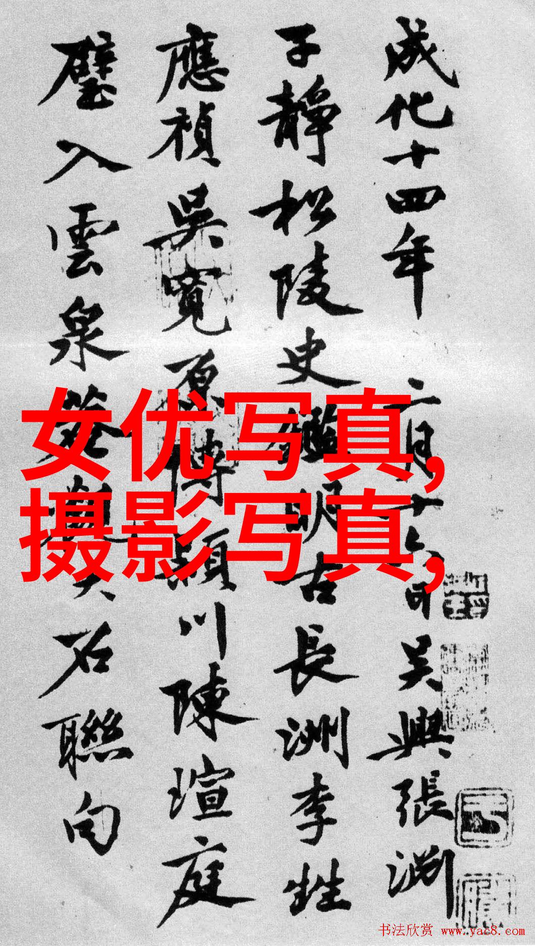 动漫中女主角越说疼男主角越往里推的经典情节动漫中男主角色对女主角的无条件爱