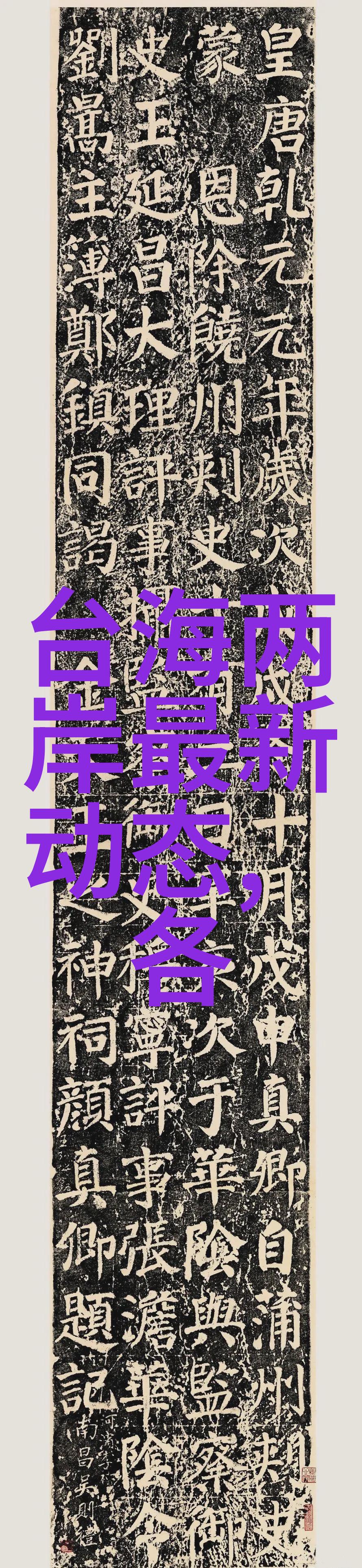 爱情密码解锁扫一扫识别情头另一半的秘密