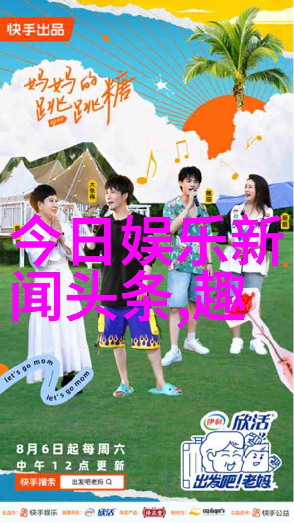 湖南娱乐频道探秘幕后大腕们的真实故事