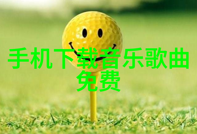 冰封的传奇时光与权力的交响曲