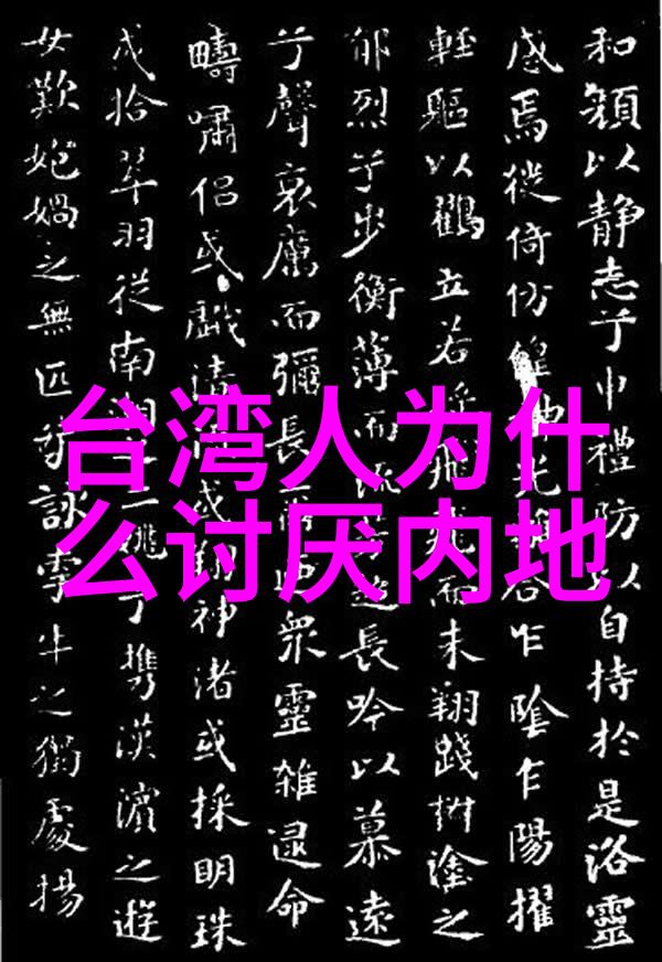 探究大陆之多样性一个全面的考察