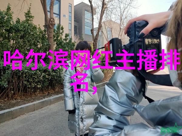 搜狐时尚盛典星光闪耀时尚界的盛宴