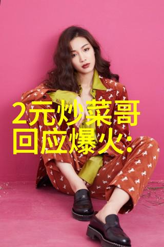 五行中八卦与嘉宾名单有何关联蔡徐坤是否将出席芒果粉丝节