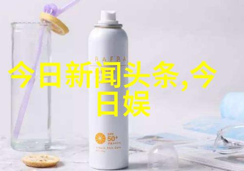娱乐圈背后的戏台剖析流行小说中的文化现象与社会价值