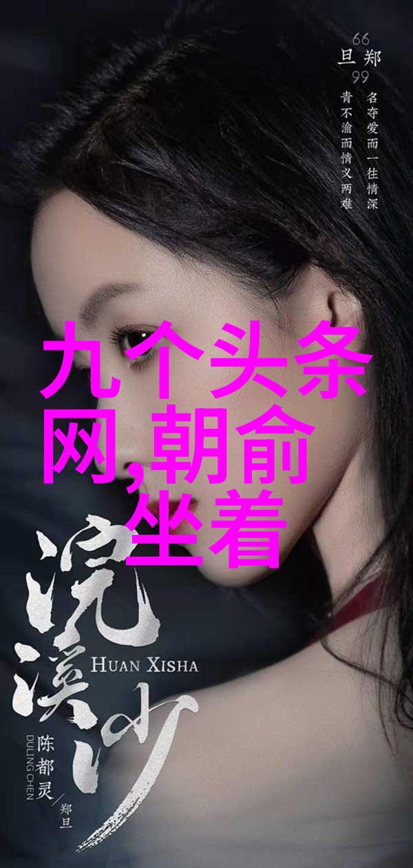 文本构建与知识传递探索写真意义的学术视角