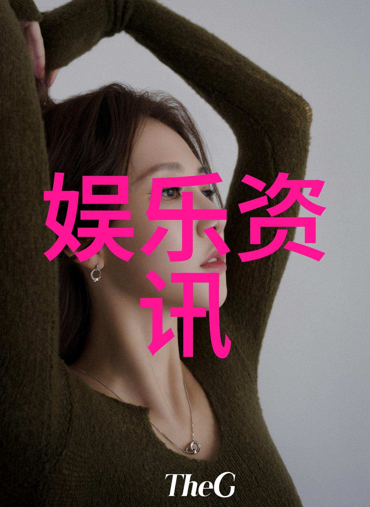 张紫妍被大佬走旱路研究细节解析与社会文化意义探讨