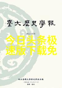 东方头条神秘古墓失踪学者引爆新一代探险热潮背后的秘密正在逐渐浮出水面...