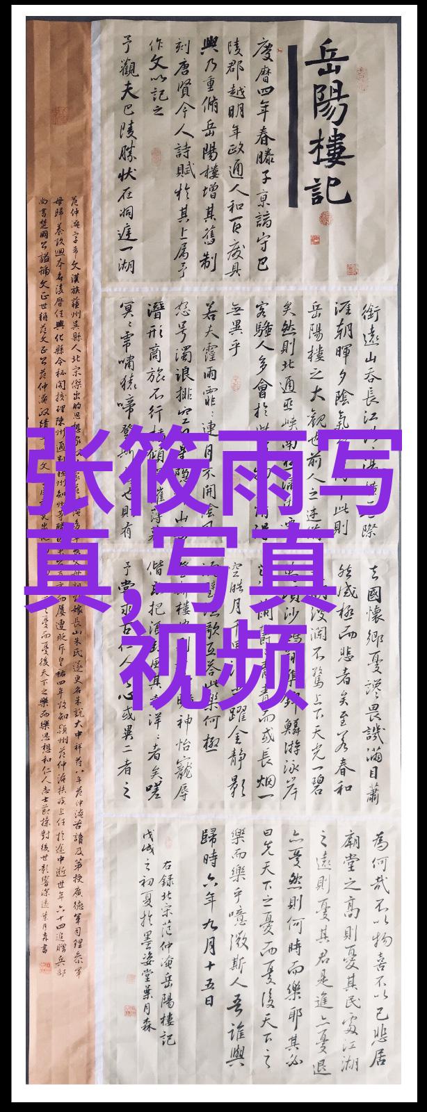 黑帮世界的秘密基地