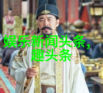 娱乐圈逆袭星光闪耀的奋斗史