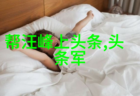 徐若瑄写真美丽瞬间的真实记录