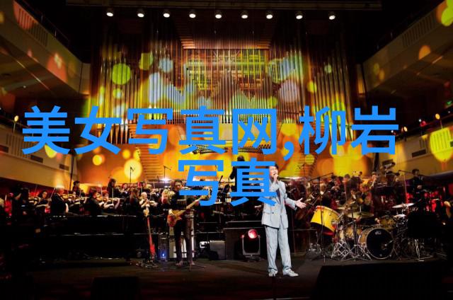 色彩盛宴通过图片大全感受心情的每一个唯美瞬间