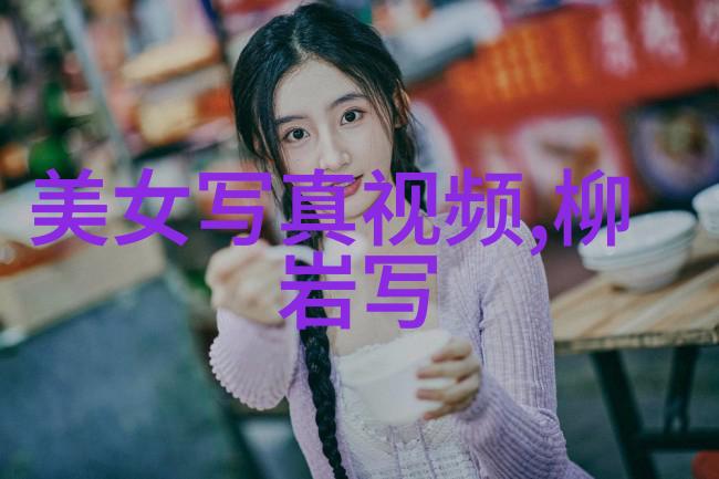 写真摄影我是如何用一张照片记录下生活的美好瞬间