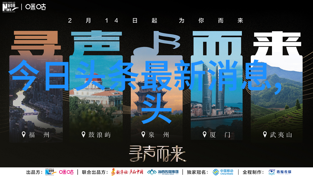 春日星辰探索3月份的天际之旅