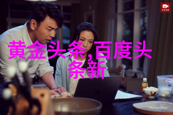 摄影师与模特之间的默契解读美女写真视频中的魅力