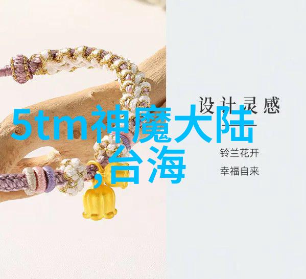 智慧碰撞笑声四溢综艺节目跨国合作的魅力