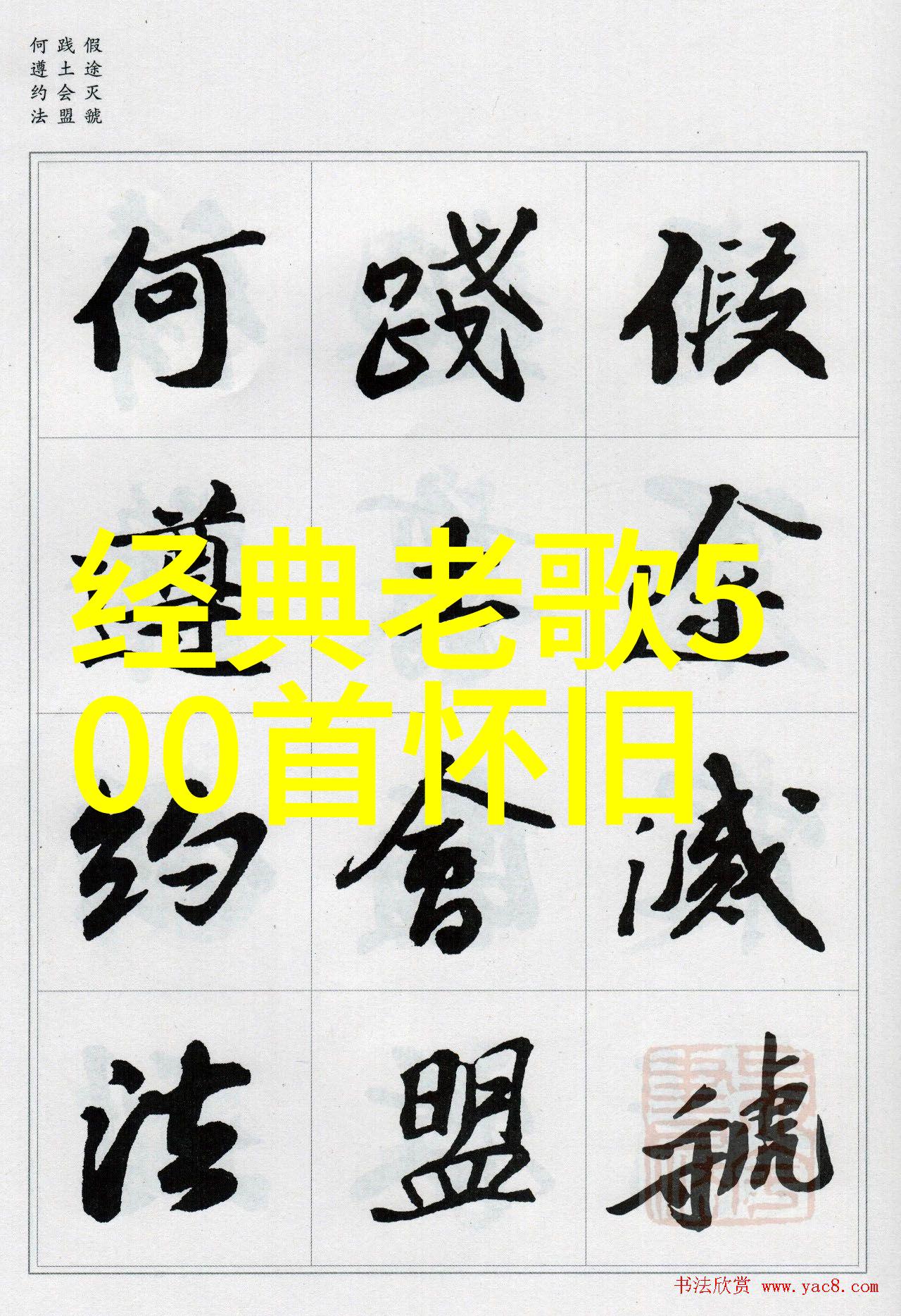 了解一下关于藏纸和画布作为载体的区别是什么样的体验啊