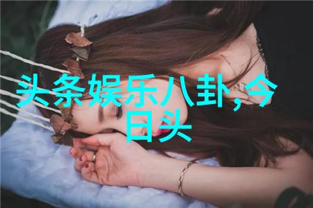 春日烹饪芋头条的诱人魅力