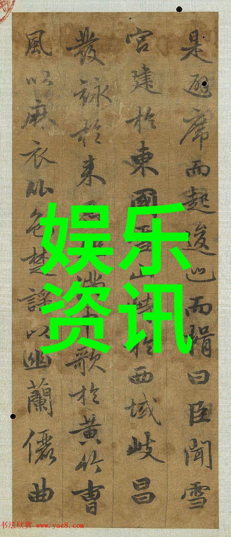 江山易改本性难移