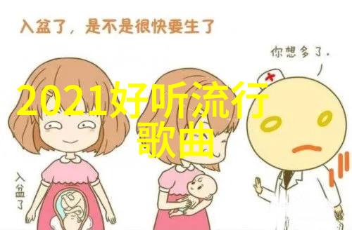 绚烂古风揭秘网络红歌抓住妲己的两只大兔子背后的文化魅力