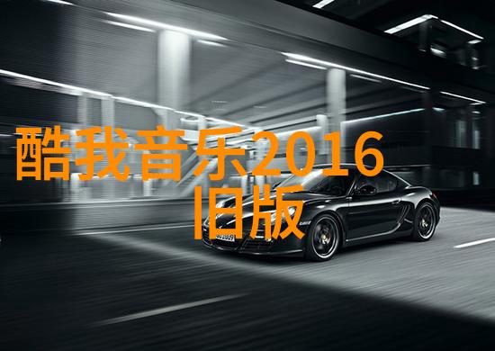 银幕上的墨韵探索国语电影中的文学美