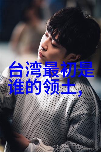 外公与孙女的温馨相伴揭秘被误解的写真背后真相