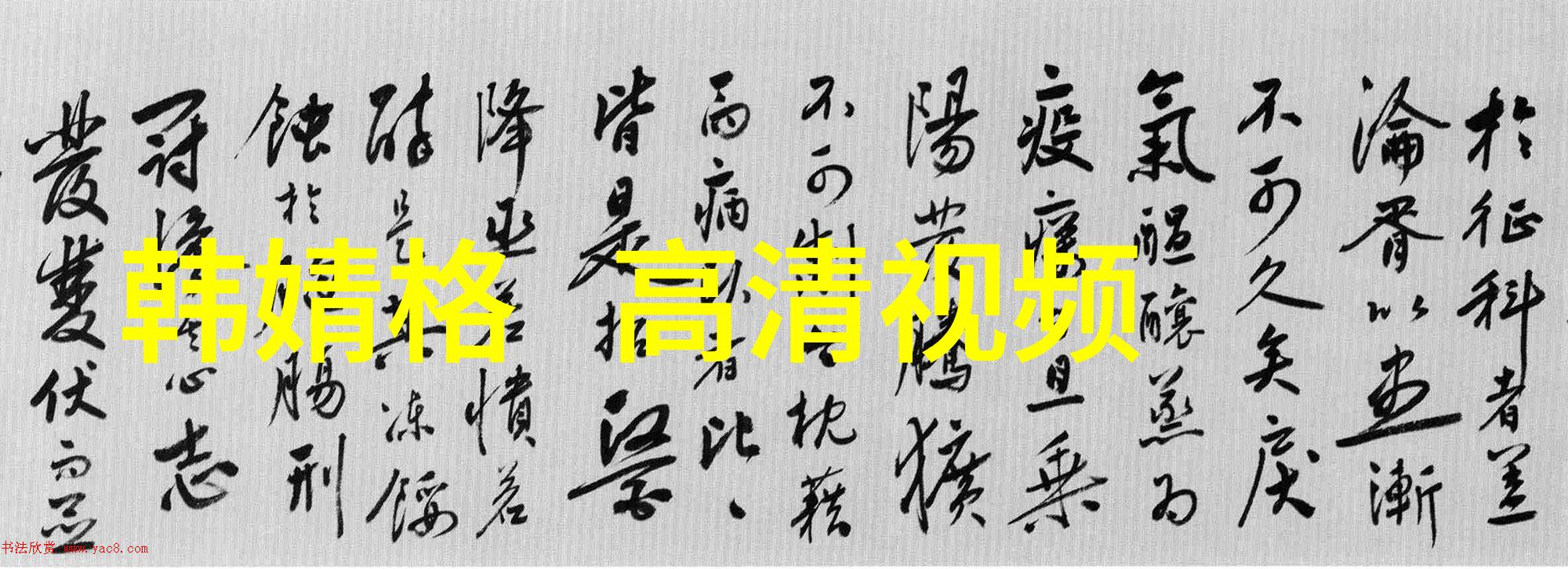 浪漫回忆录中的爱与梦十年一品温如言电影完整版