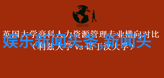 图优网打造高效网络体验的科技领航者