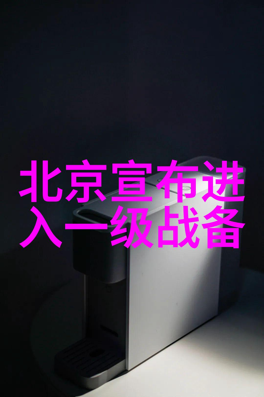 在恋爱综艺里搞对象 - 综艺秀中的秘密情缘如何巧妙地维护恋情