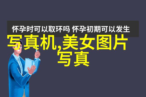科技手段让我们更容易表达自己但同时也可能失去什么呢