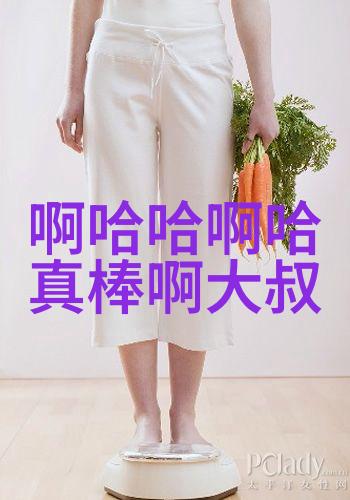 家务优等生综艺上演残酷突围赛苏有朋毕业寄言温情满满